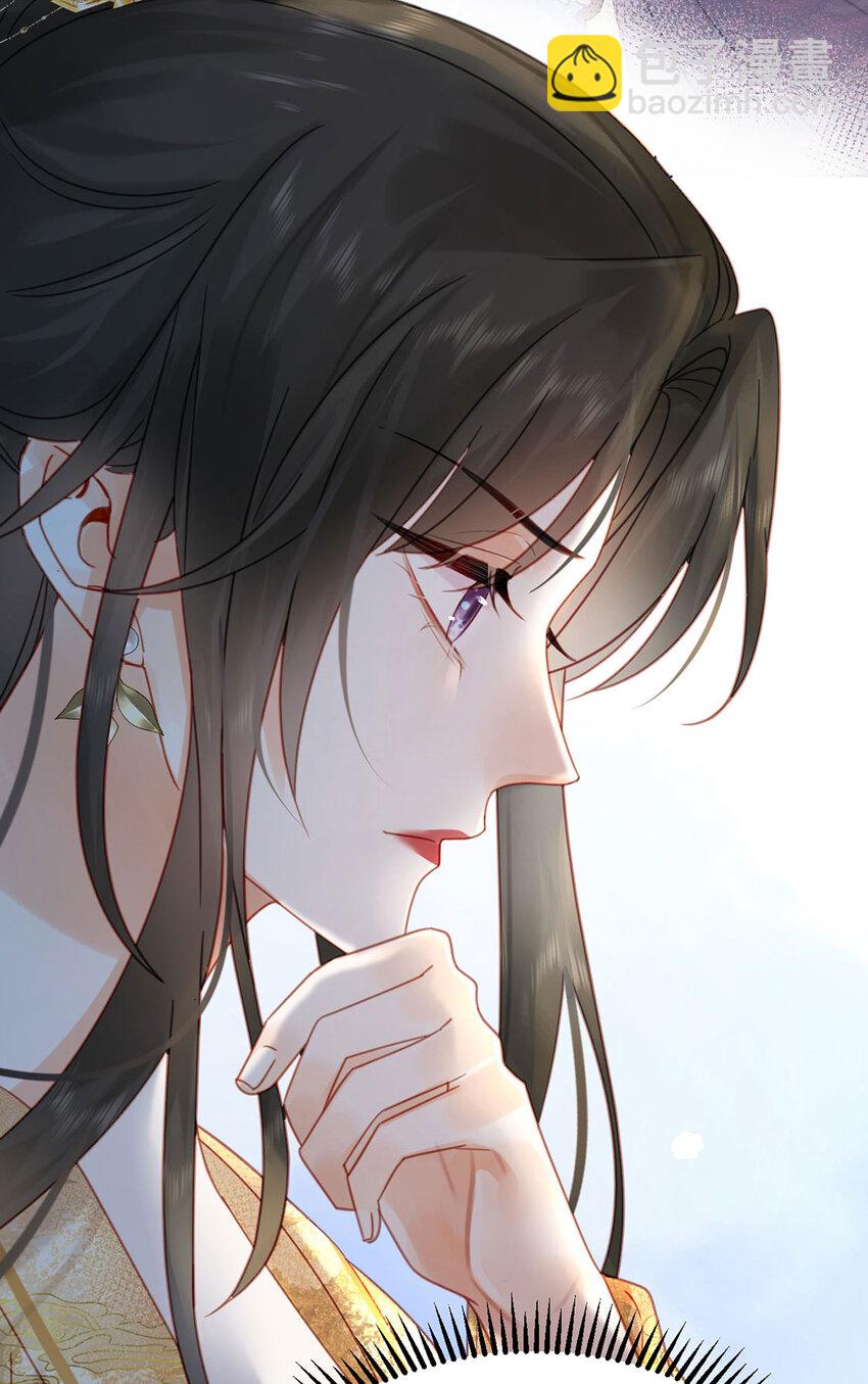 《夫君，皇位是我的！》第81话 王法 第14页