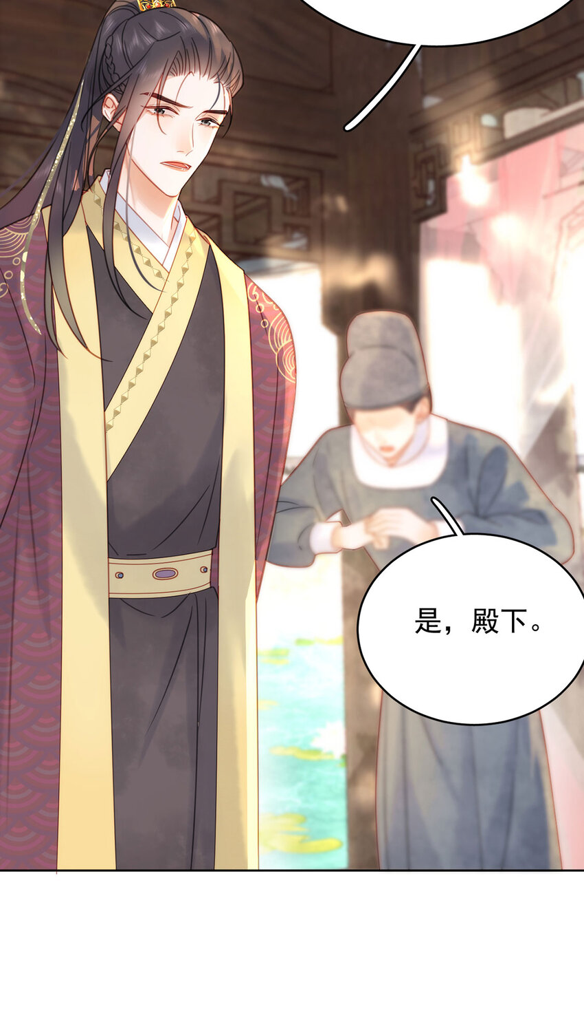 《夫君，皇位是我的！》第82话 软饭真的香 第44页