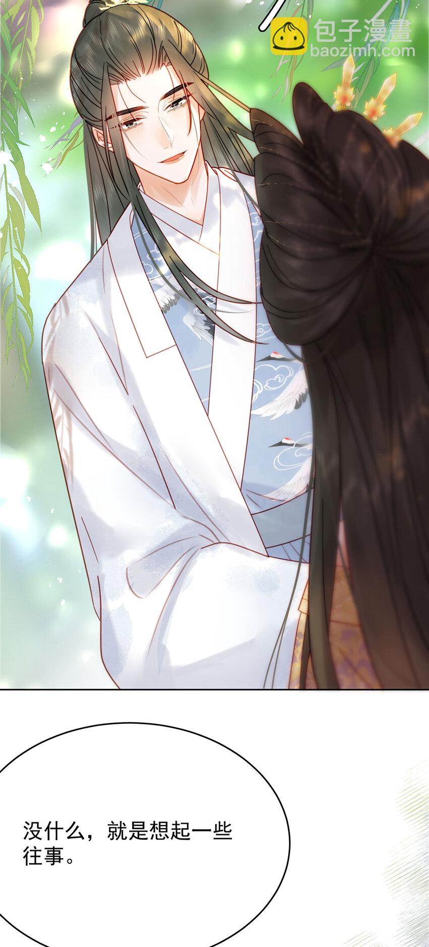 《夫君，皇位是我的！》第85话 咱俩迟早做夫妻 第13页