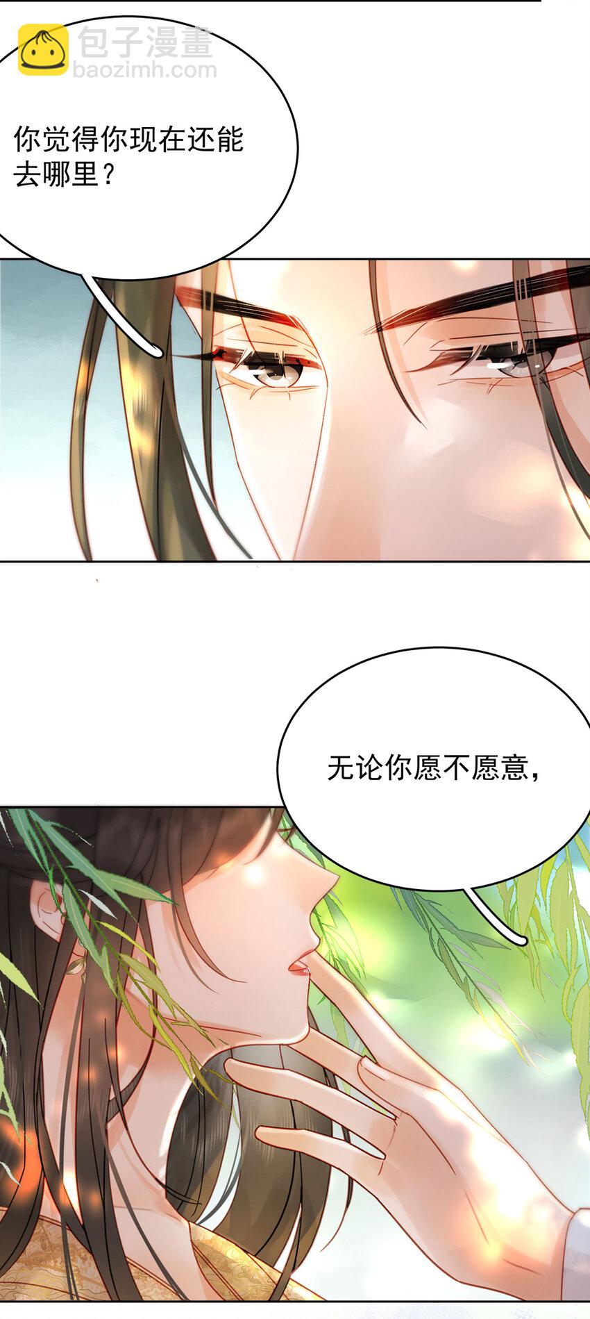 《夫君，皇位是我的！》第85话 咱俩迟早做夫妻 第22页