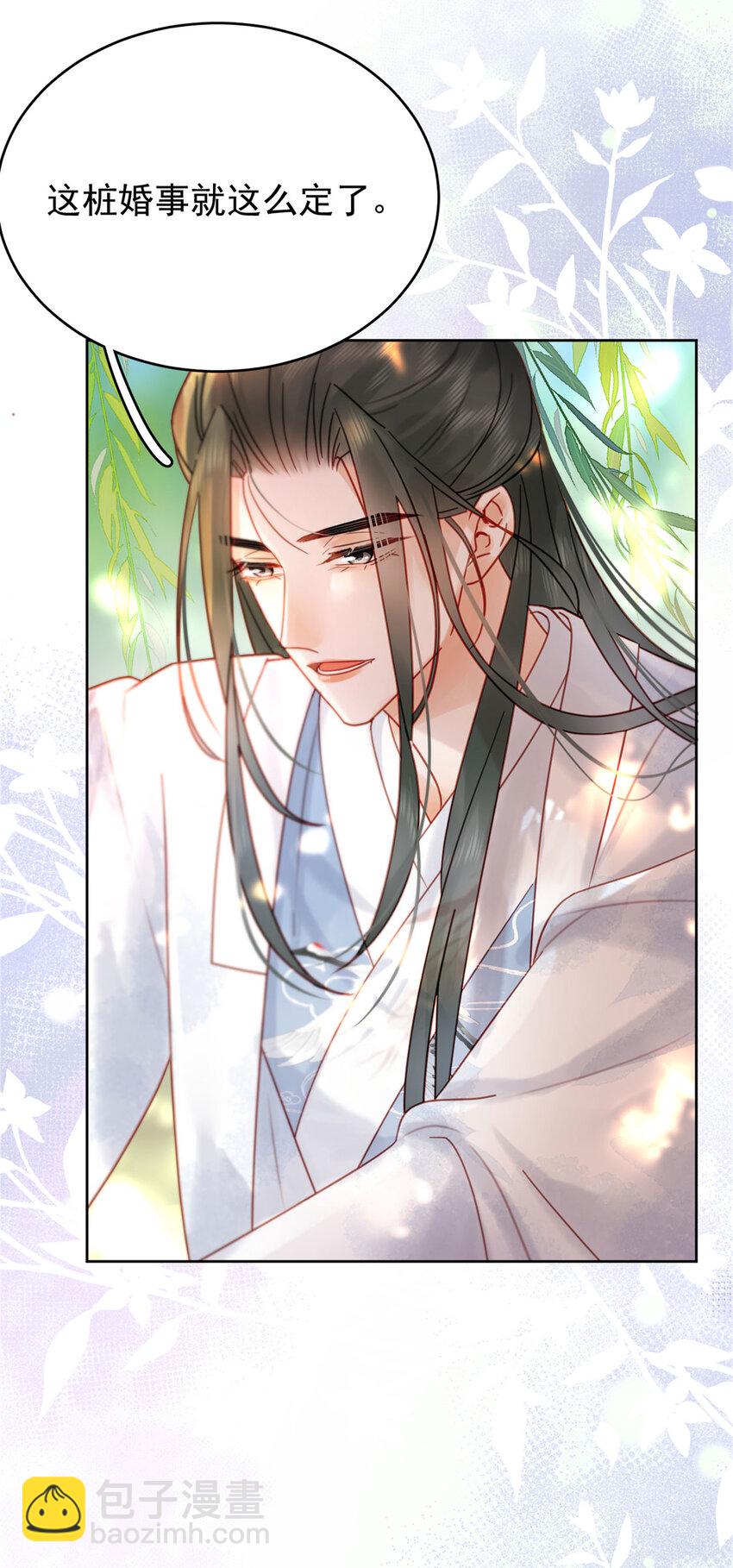 《夫君，皇位是我的！》第85话 咱俩迟早做夫妻 第23页