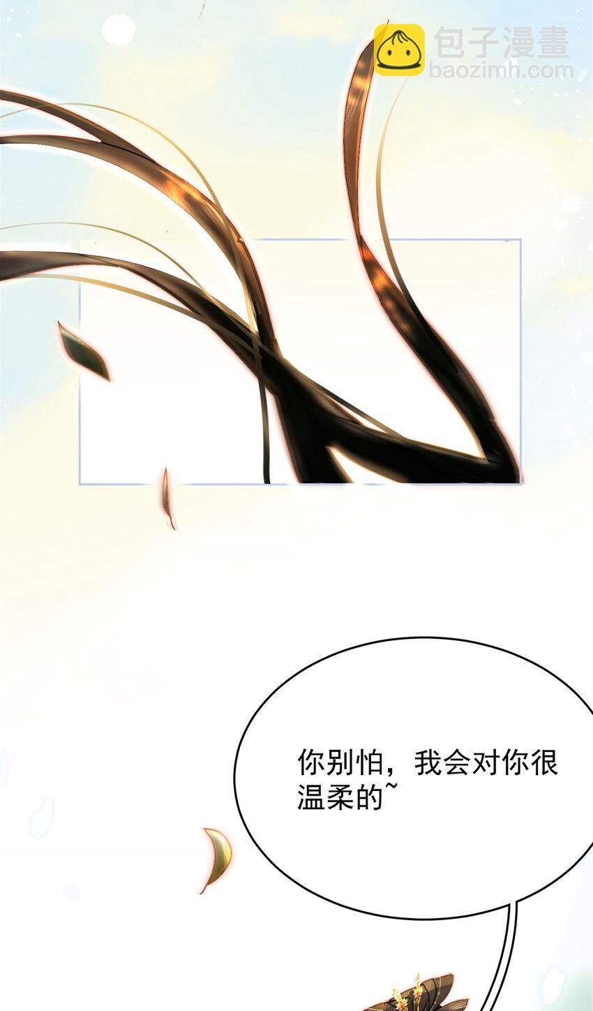 《夫君，皇位是我的！》第85话 咱俩迟早做夫妻 第25页
