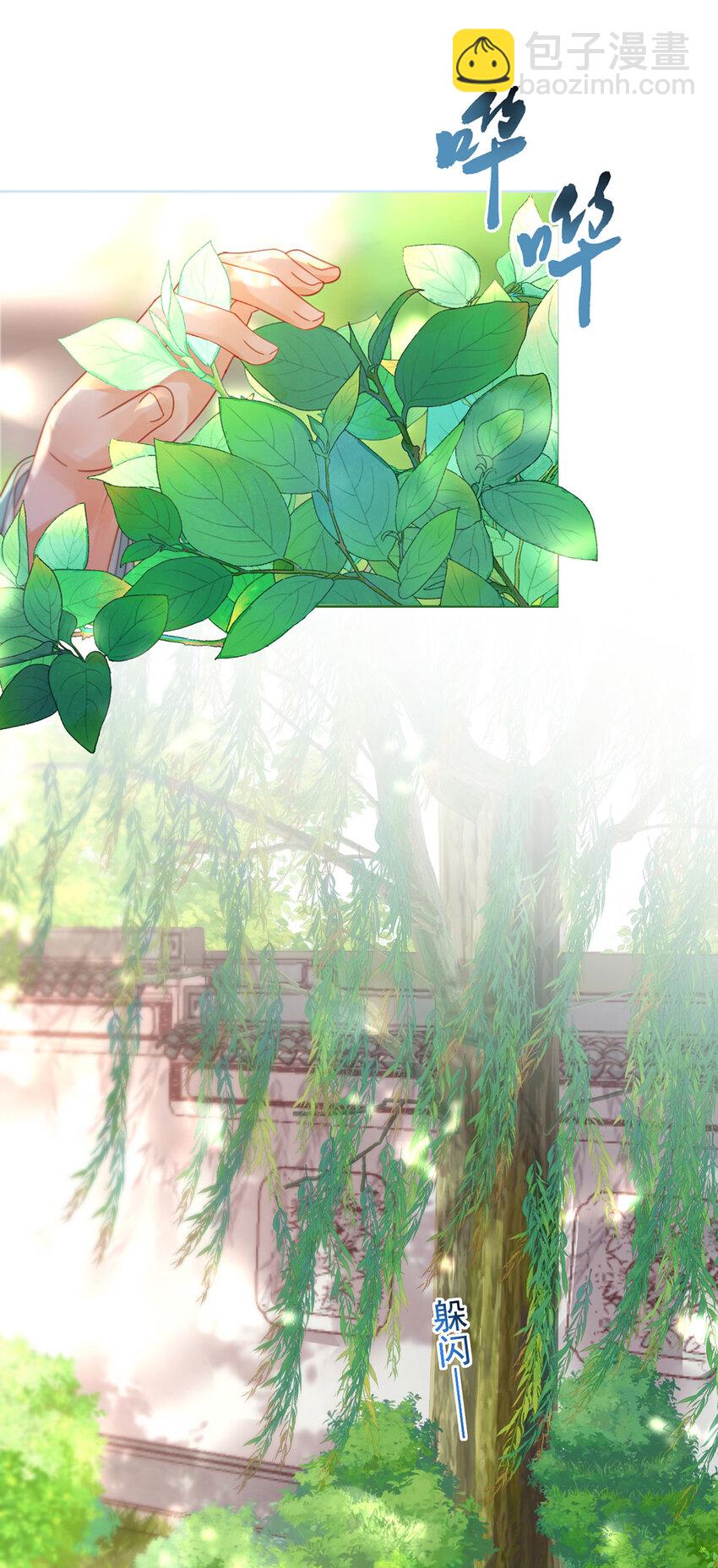 《夫君，皇位是我的！》第85话 咱俩迟早做夫妻 第30页