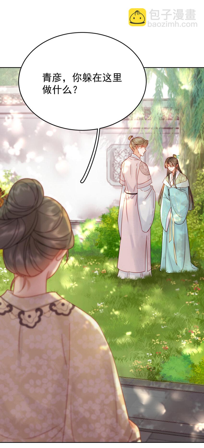 《夫君，皇位是我的！》第85话 咱俩迟早做夫妻 第37页