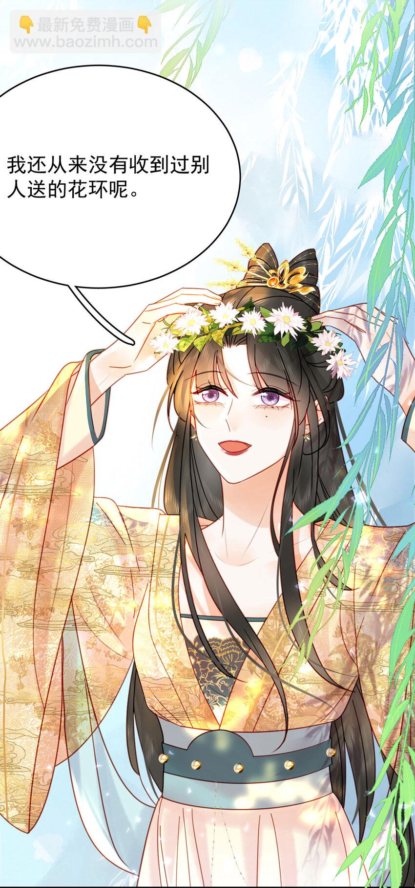 《夫君，皇位是我的！》第85话 咱俩迟早做夫妻 第5页