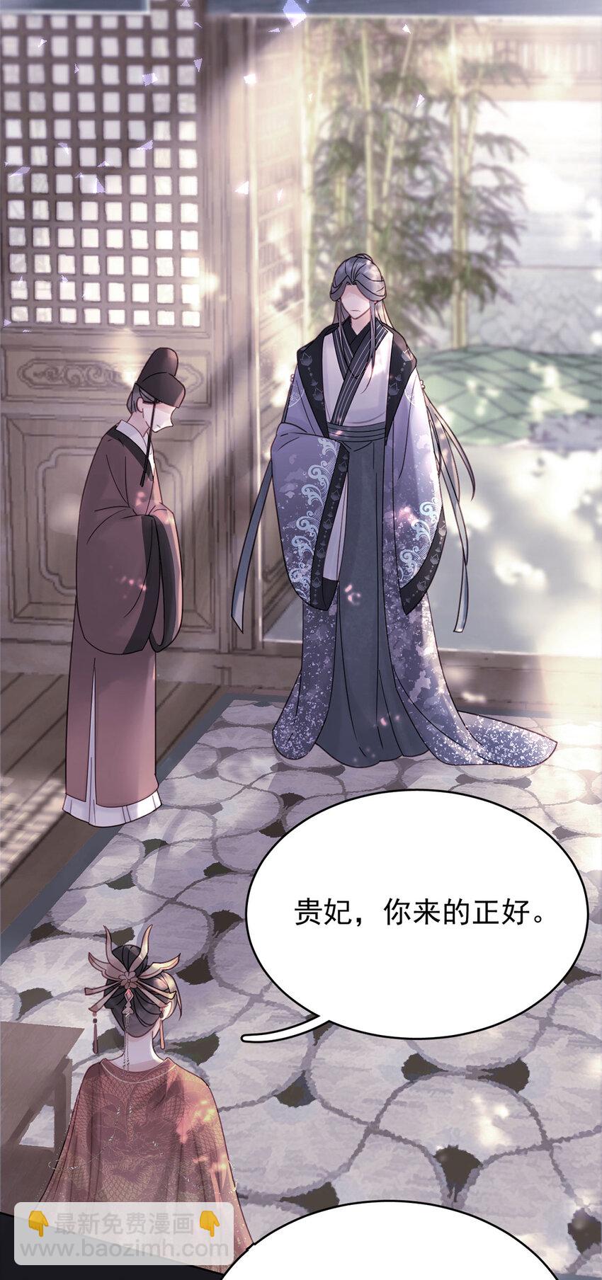 《夫君，皇位是我的！》第85话 咱俩迟早做夫妻 第7页