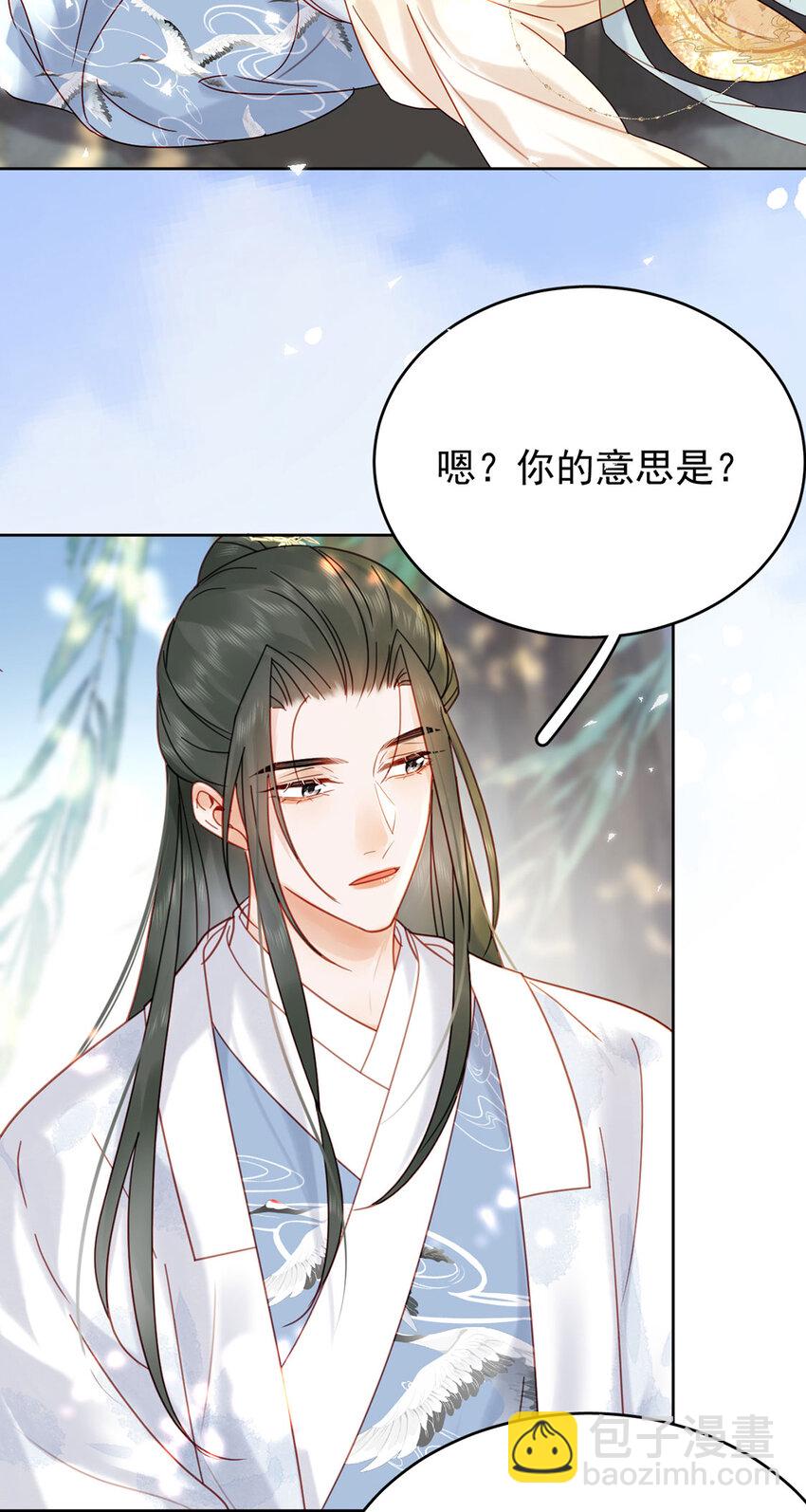 《夫君，皇位是我的！》第84话 还是楚曦懂谢奕 第14页