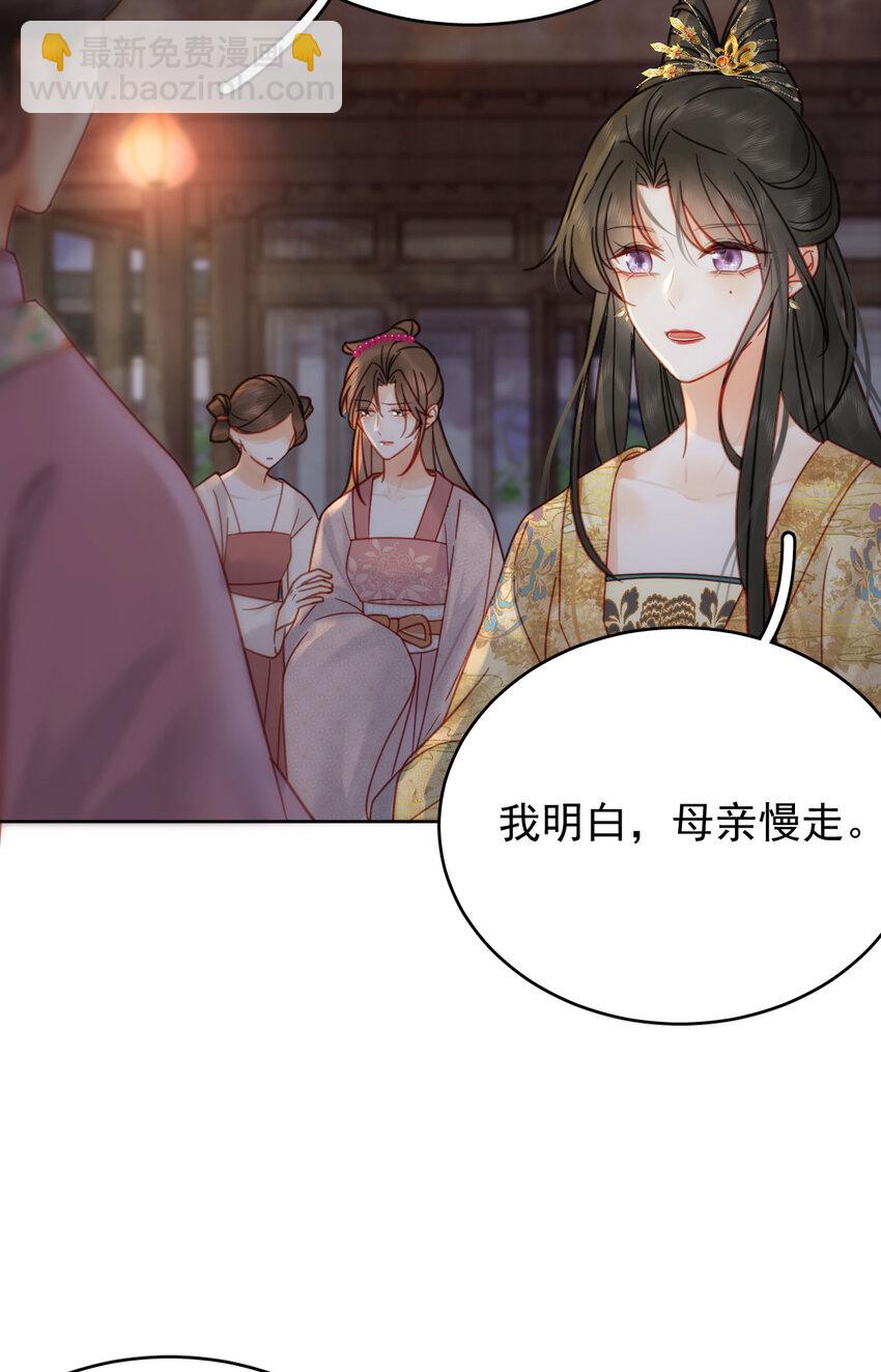 《夫君，皇位是我的！》第87话 到底是谁欺负谁？！ 第22页