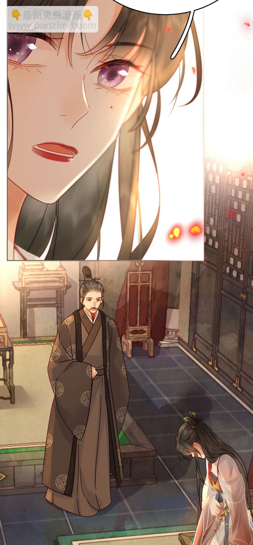 《夫君，皇位是我的！》第87话 到底是谁欺负谁？！ 第38页