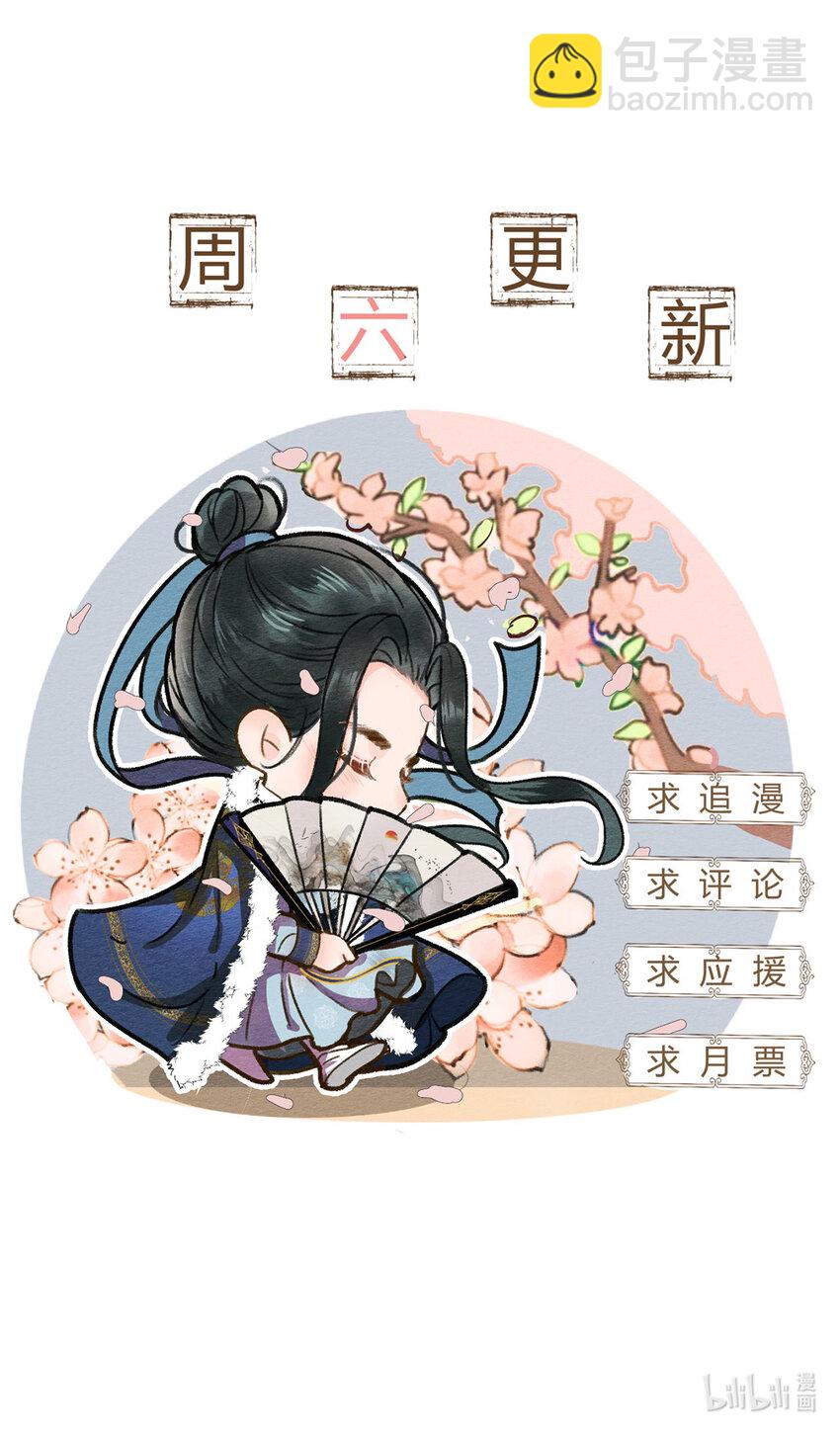 《夫君，皇位是我的！》第87话 到底是谁欺负谁？！ 第42页