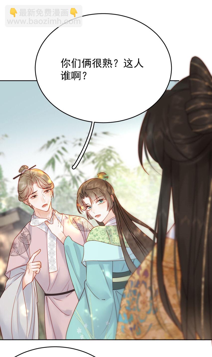 《夫君，皇位是我的！》第87话 到底是谁欺负谁？！ 第8页
