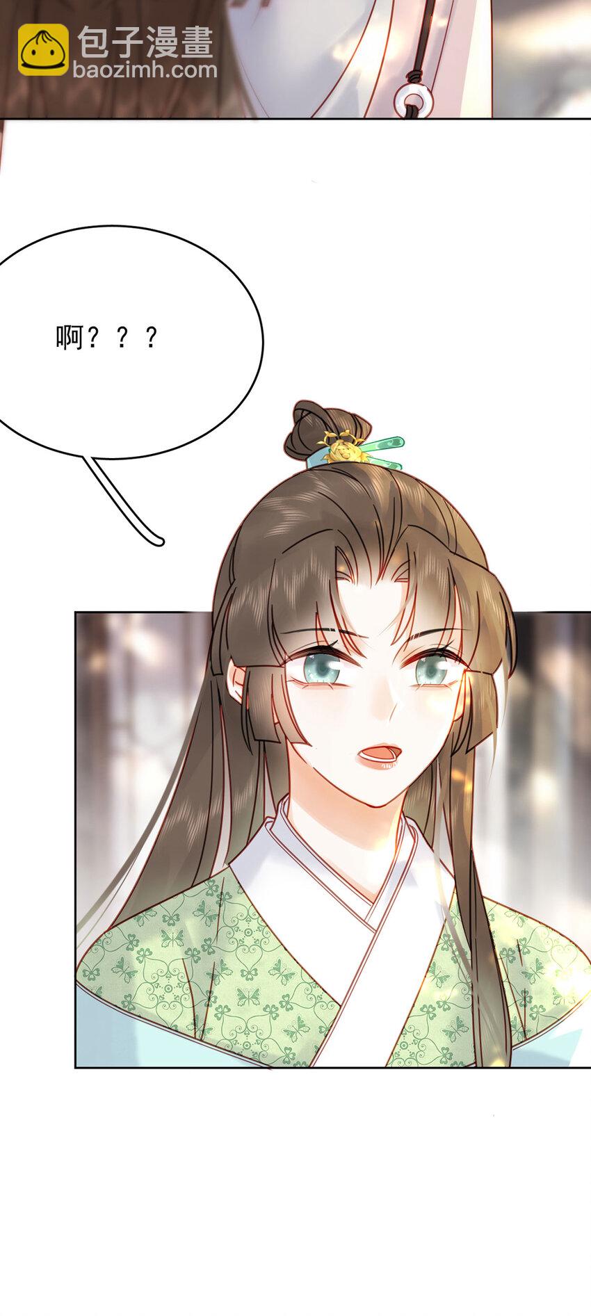 《夫君，皇位是我的！》第86话 渣男等着瞧！ 第16页