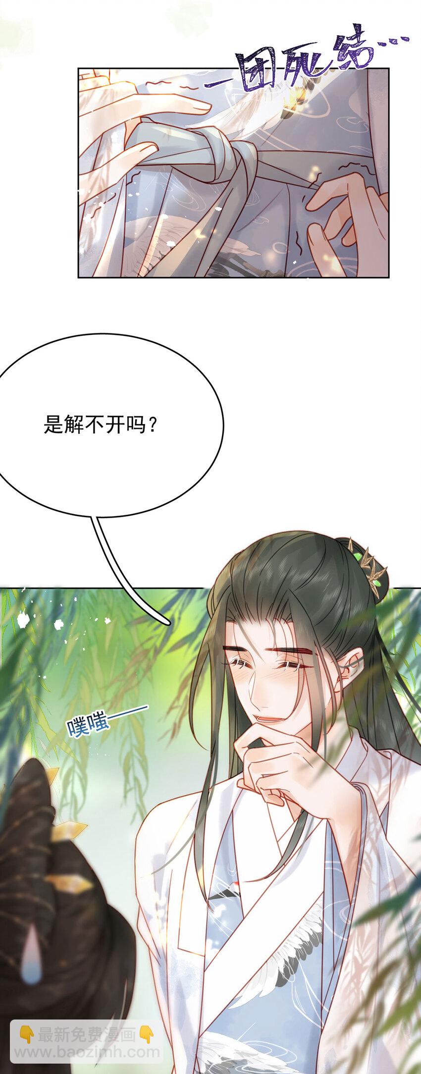 《夫君，皇位是我的！》第86话 渣男等着瞧！ 第28页