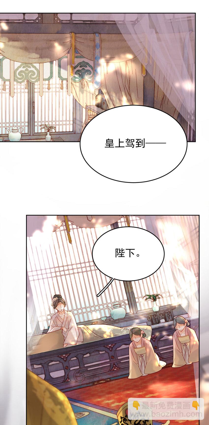 《夫君，皇位是我的！》第88话 暗流涌动 第29页
