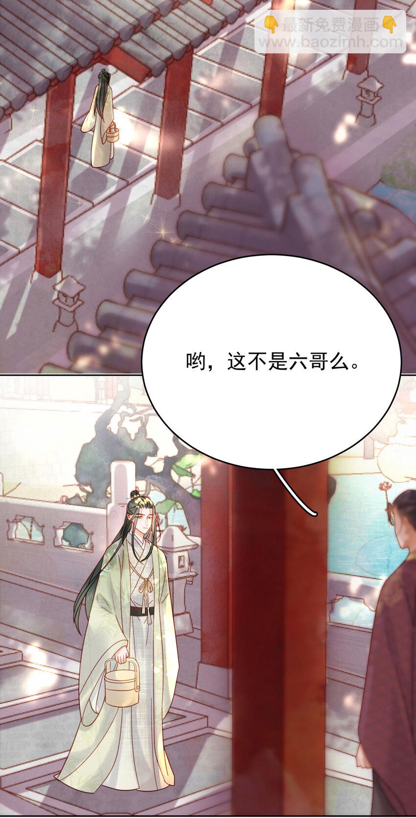 《夫君，皇位是我的！》第88话 暗流涌动 第4页