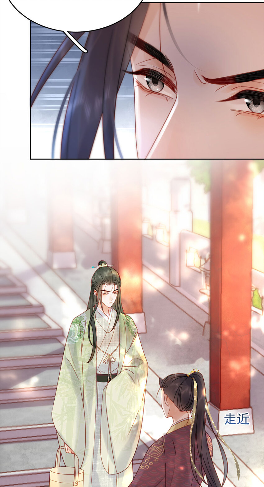 《夫君，皇位是我的！》第88话 暗流涌动 第7页