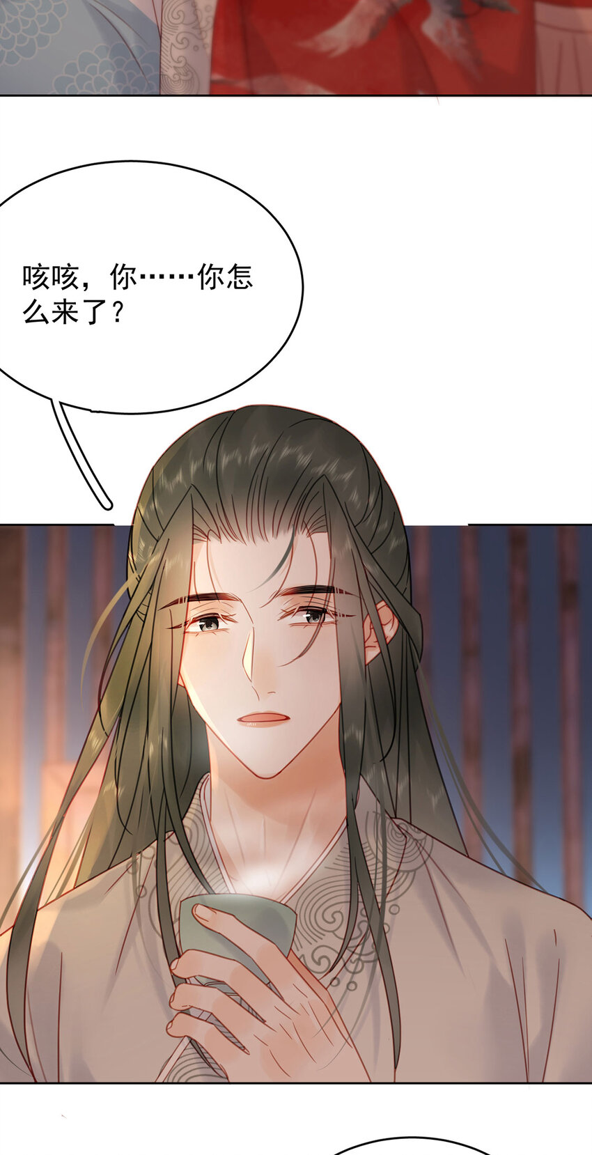 《夫君，皇位是我的！》第90话 我来守着你 第10页