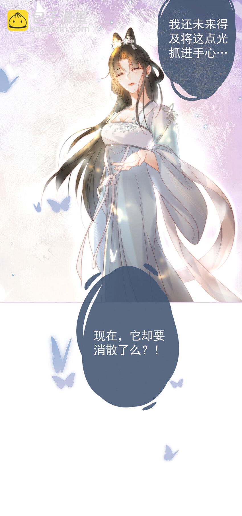 《夫君，皇位是我的！》第90话 我来守着你 第37页