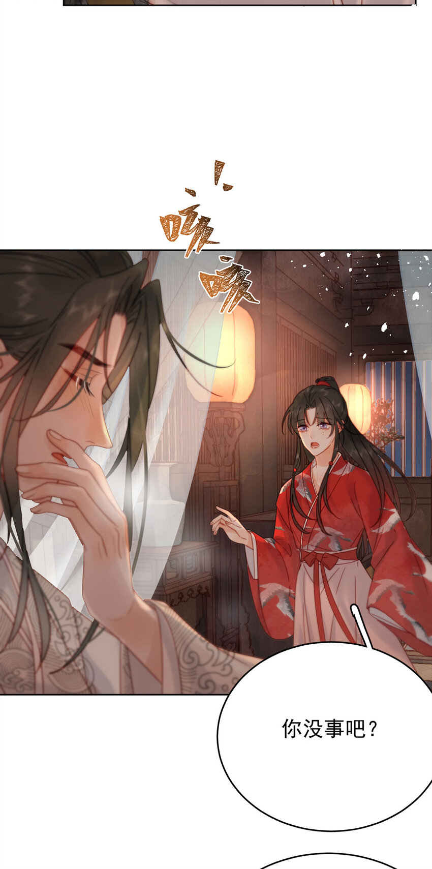 《夫君，皇位是我的！》第90话 我来守着你 第7页