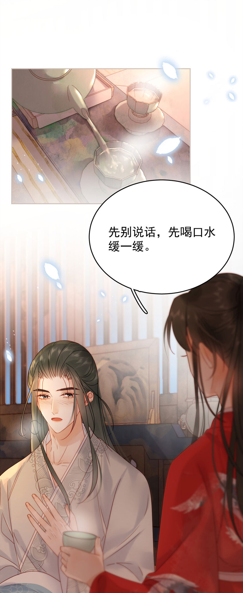 《夫君，皇位是我的！》第90话 我来守着你 第9页