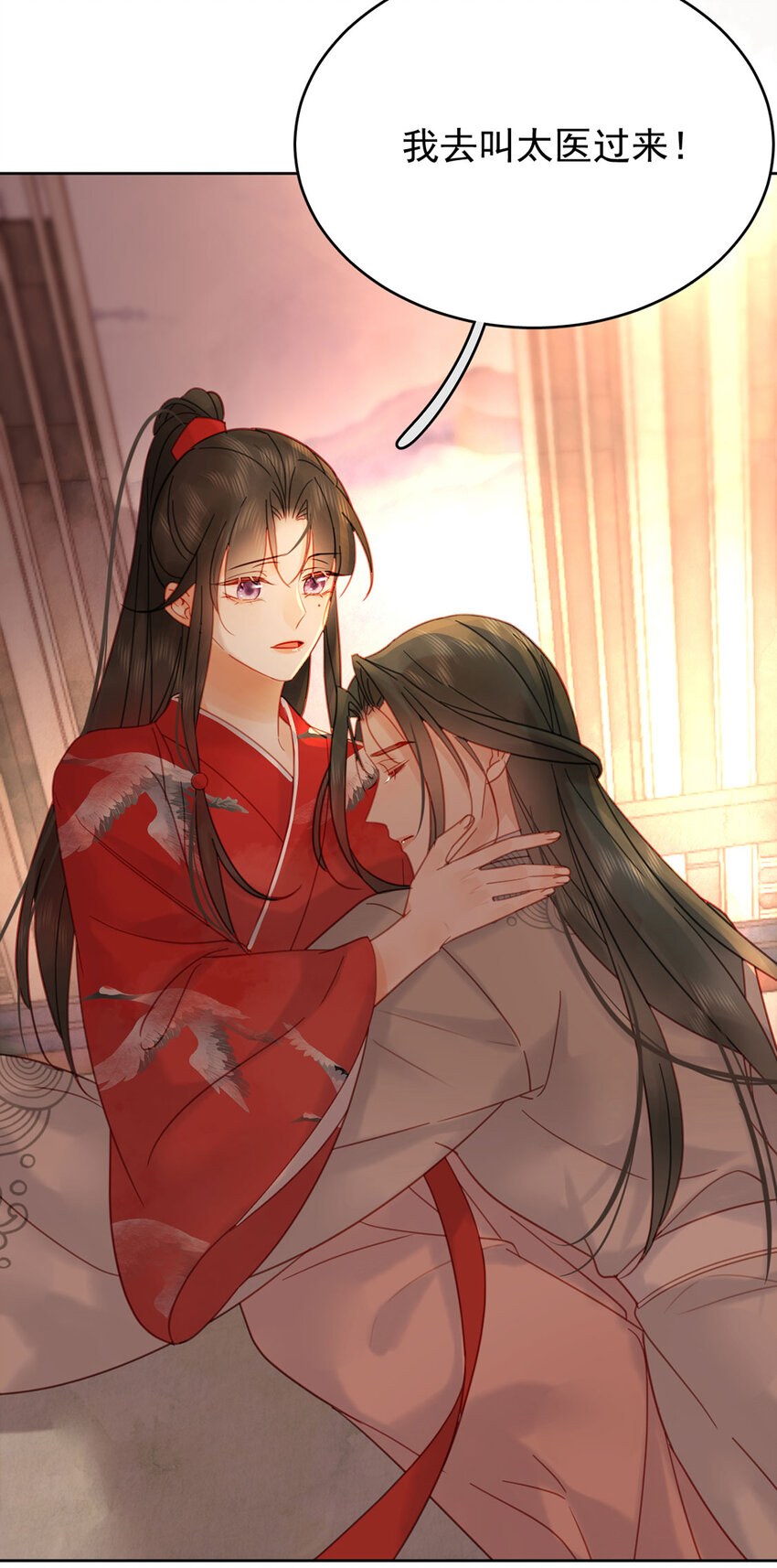 《夫君，皇位是我的！》第91话 你愿意嫁给我吗？ 第20页