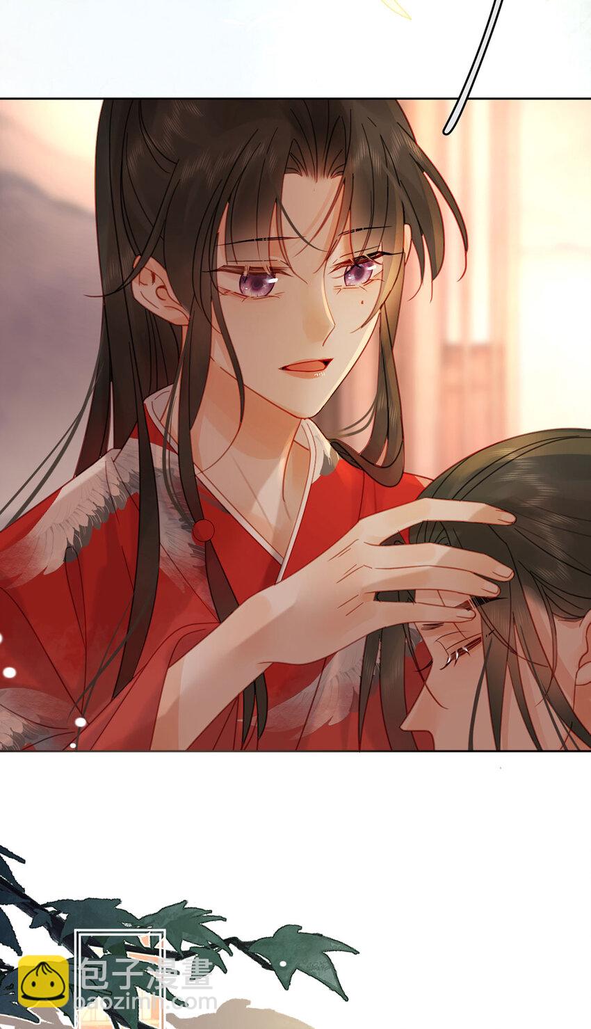 《夫君，皇位是我的！》第91话 你愿意嫁给我吗？ 第23页