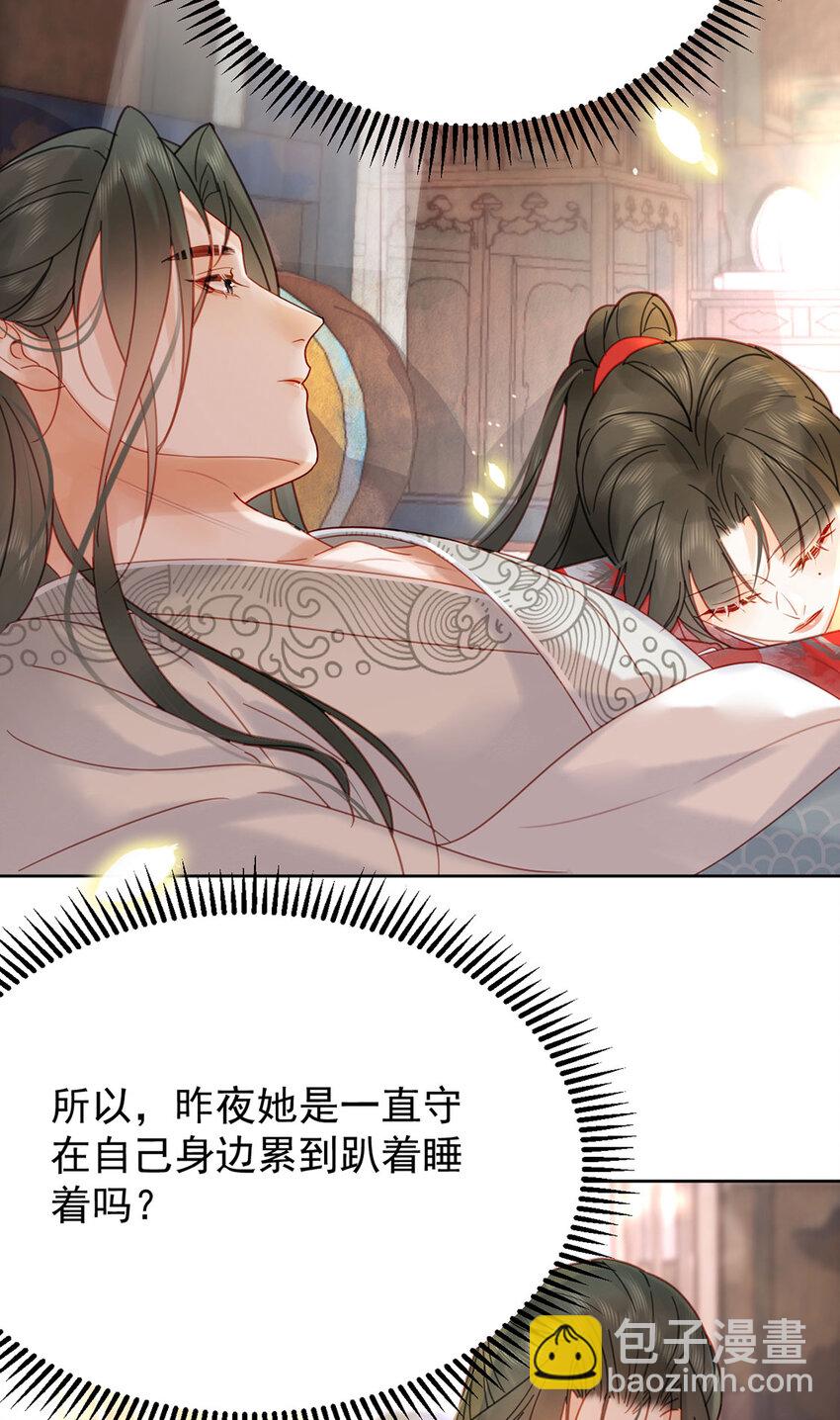 《夫君，皇位是我的！》第91话 你愿意嫁给我吗？ 第33页