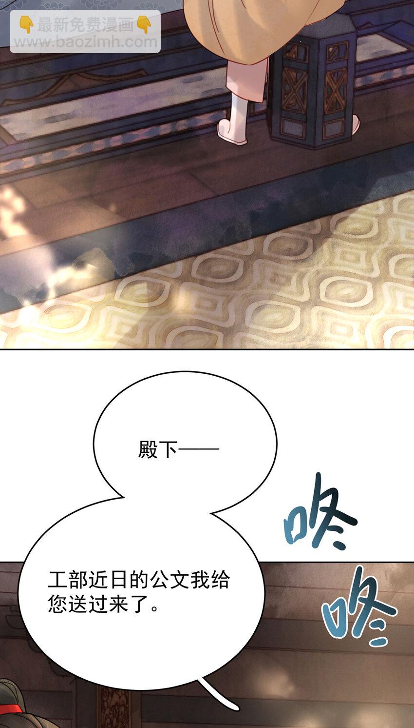 《夫君，皇位是我的！》第91话 你愿意嫁给我吗？ 第38页
