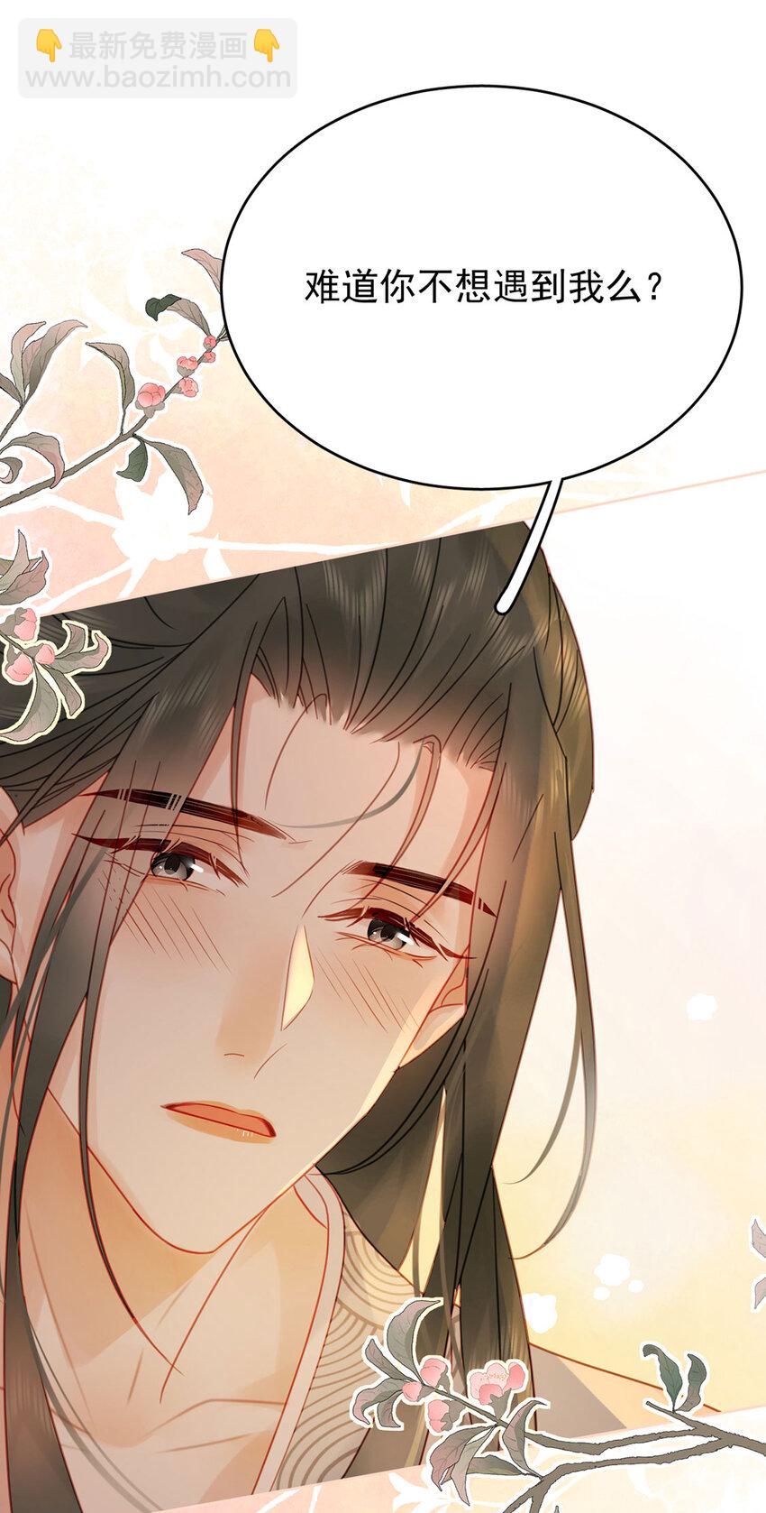 《夫君，皇位是我的！》第91话 你愿意嫁给我吗？ 第3页