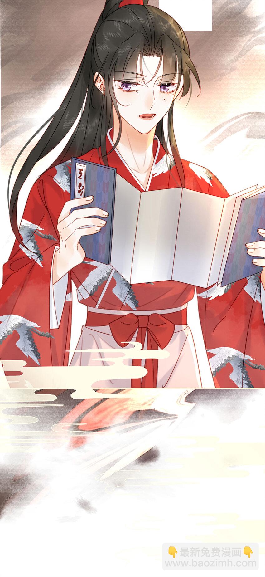 《夫君，皇位是我的！》第91话 你愿意嫁给我吗？ 第44页