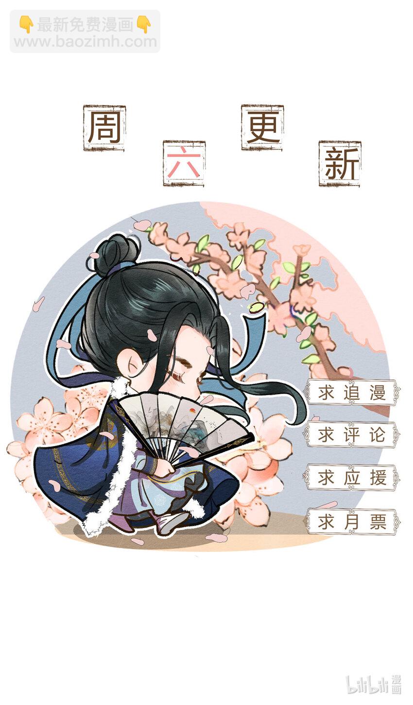 《夫君，皇位是我的！》第91话 你愿意嫁给我吗？ 第45页