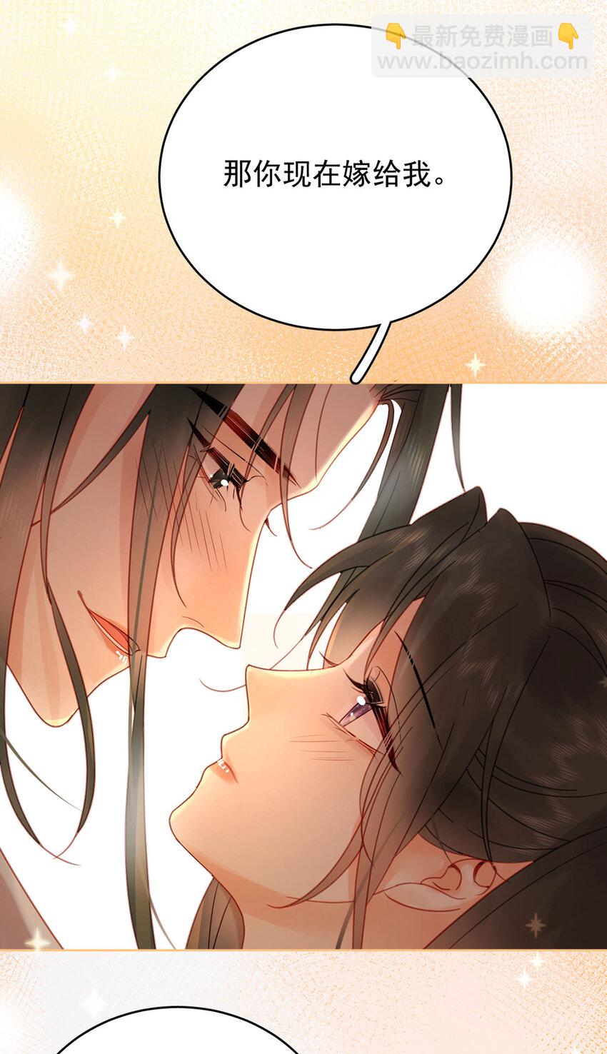 《夫君，皇位是我的！》第91话 你愿意嫁给我吗？ 第9页