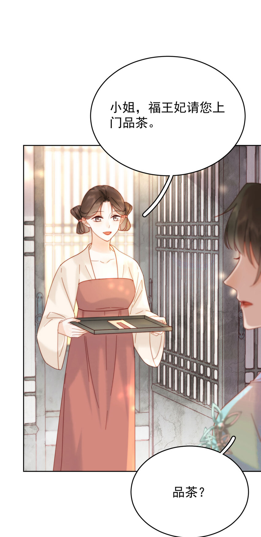 《夫君，皇位是我的！》第89话 流言四起 第25页