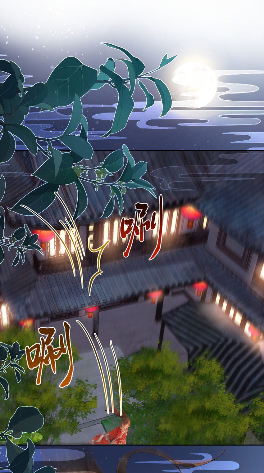 《夫君，皇位是我的！》第89话 流言四起 第33页