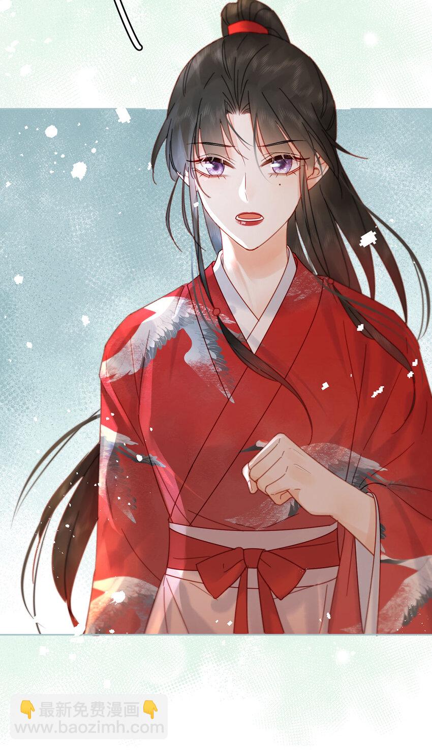 《夫君，皇位是我的！》第89话 流言四起 第39页