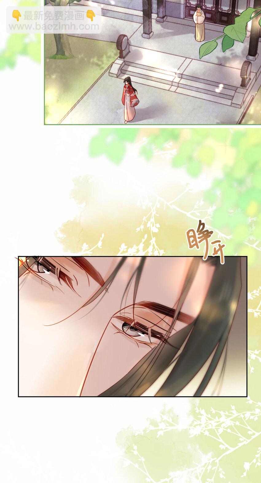 《夫君，皇位是我的！》第92话 软饭越吃越香 第23页
