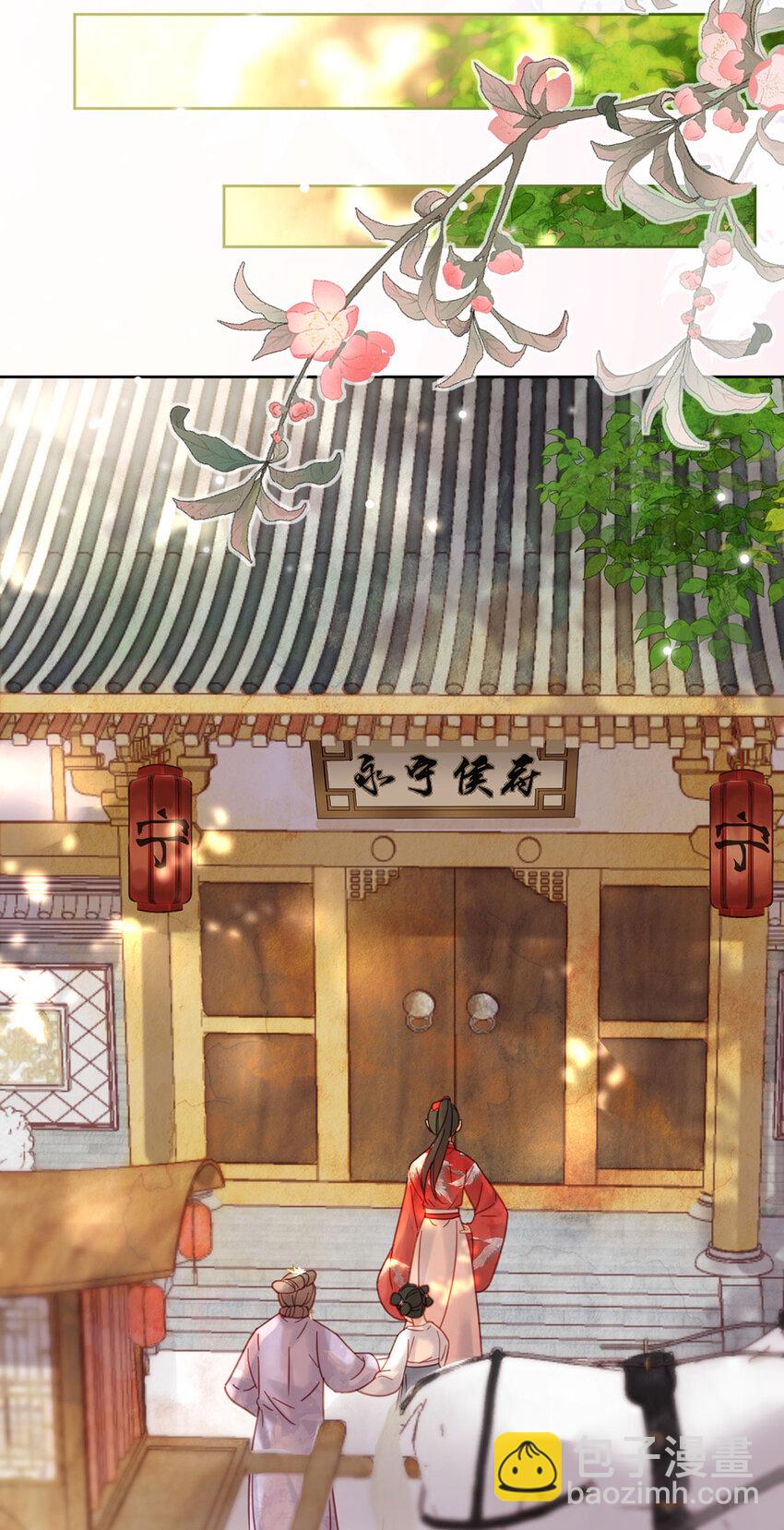 《夫君，皇位是我的！》第92话 软饭越吃越香 第43页