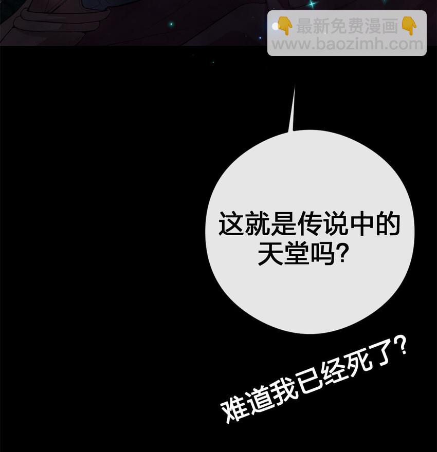 《新手村村长》001 死灵法师 第18页