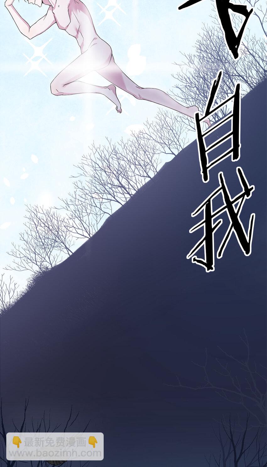 《新手村村长》001 死灵法师 第21页