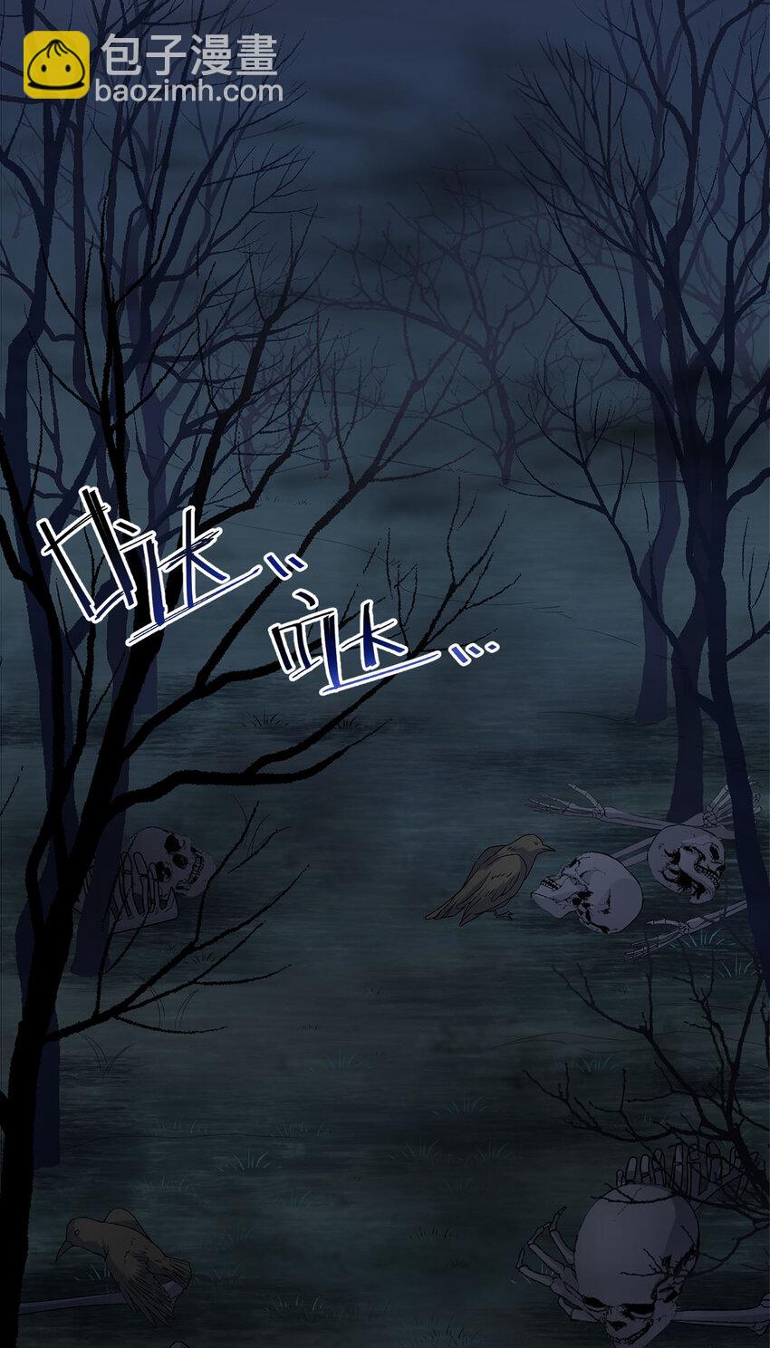 《新手村村长》001 死灵法师 第22页