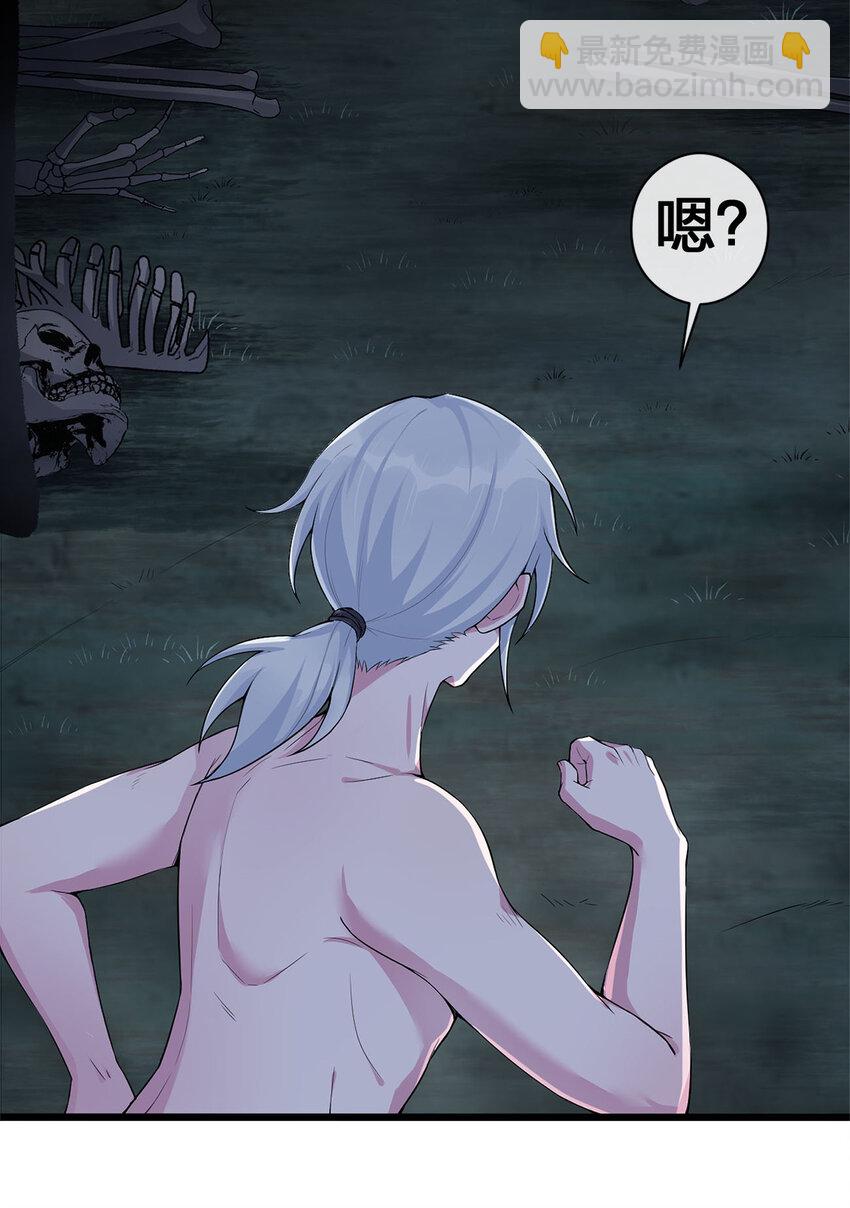《新手村村长》001 死灵法师 第23页