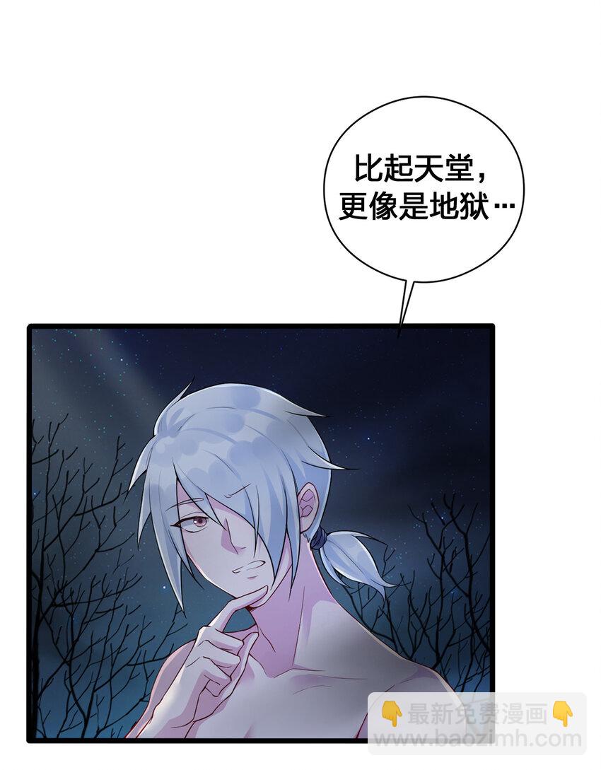《新手村村长》001 死灵法师 第24页