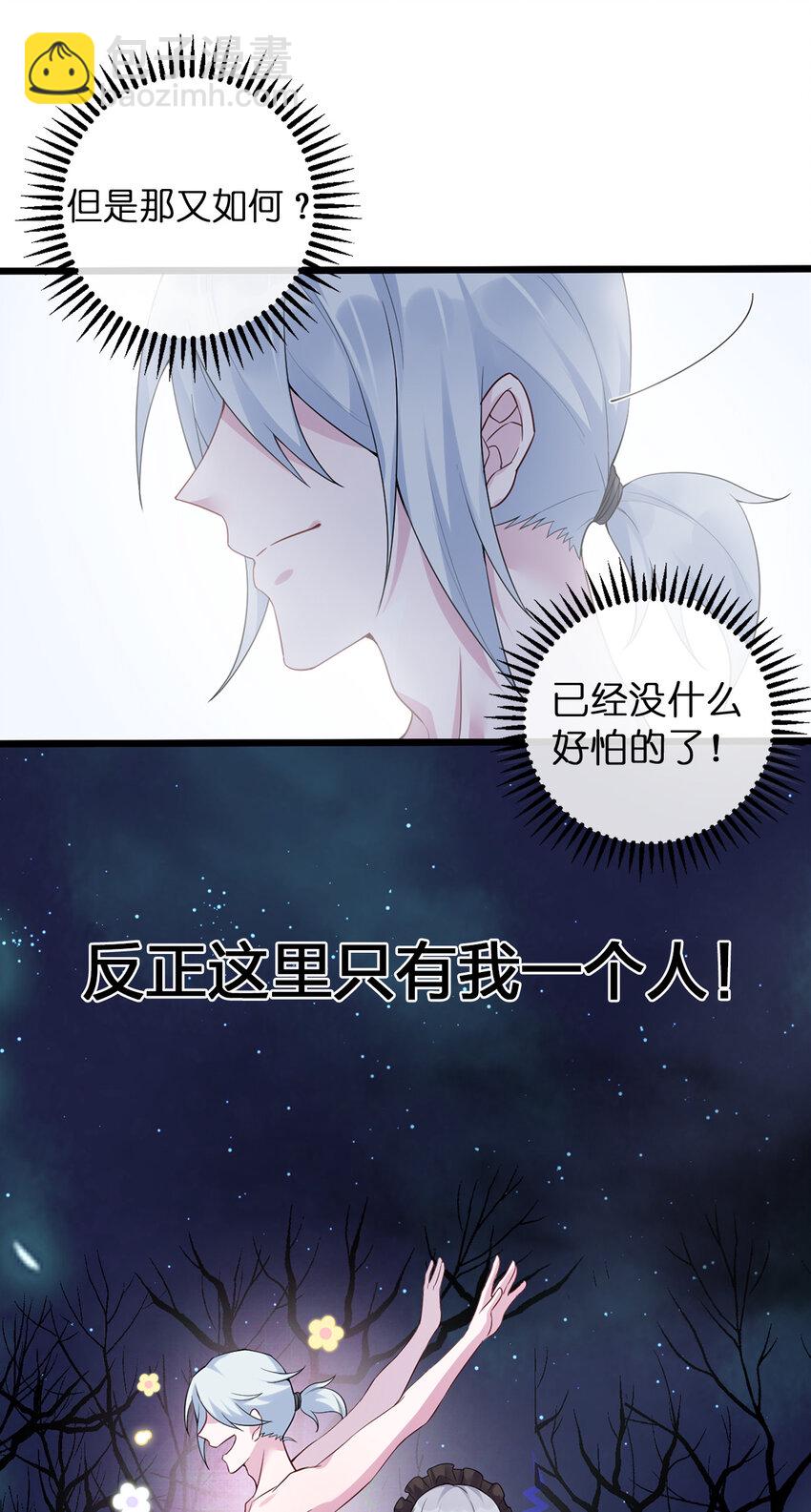 《新手村村长》001 死灵法师 第25页