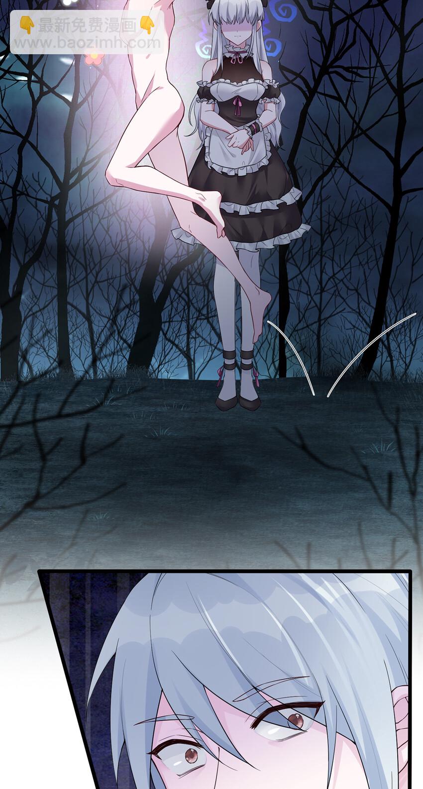 《新手村村长》001 死灵法师 第26页