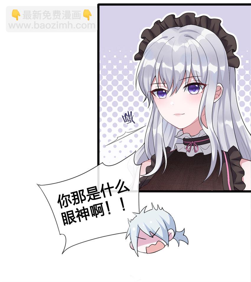 《新手村村长》001 死灵法师 第30页