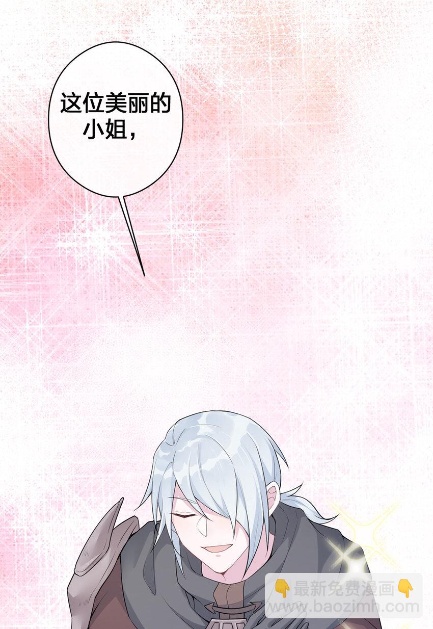 《新手村村长》001 死灵法师 第34页