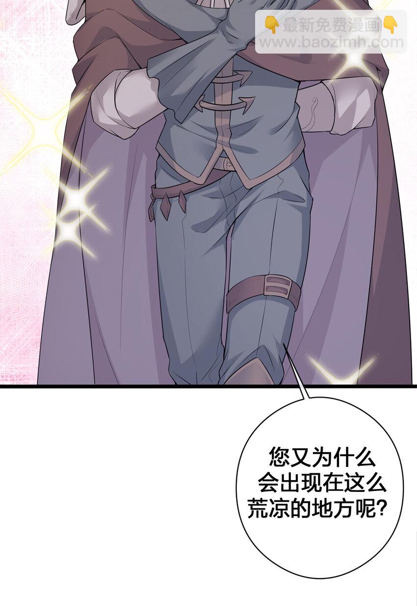 《新手村村长》001 死灵法师 第35页