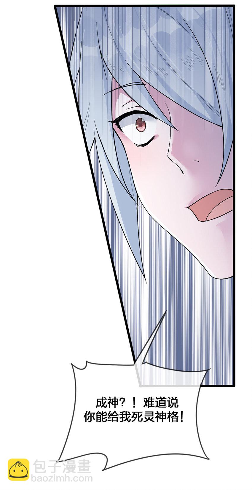 《新手村村长》001 死灵法师 第40页