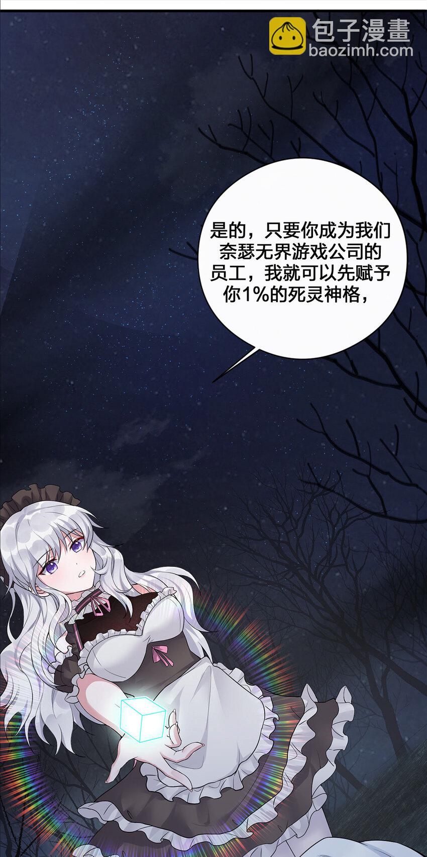 《新手村村长》001 死灵法师 第41页