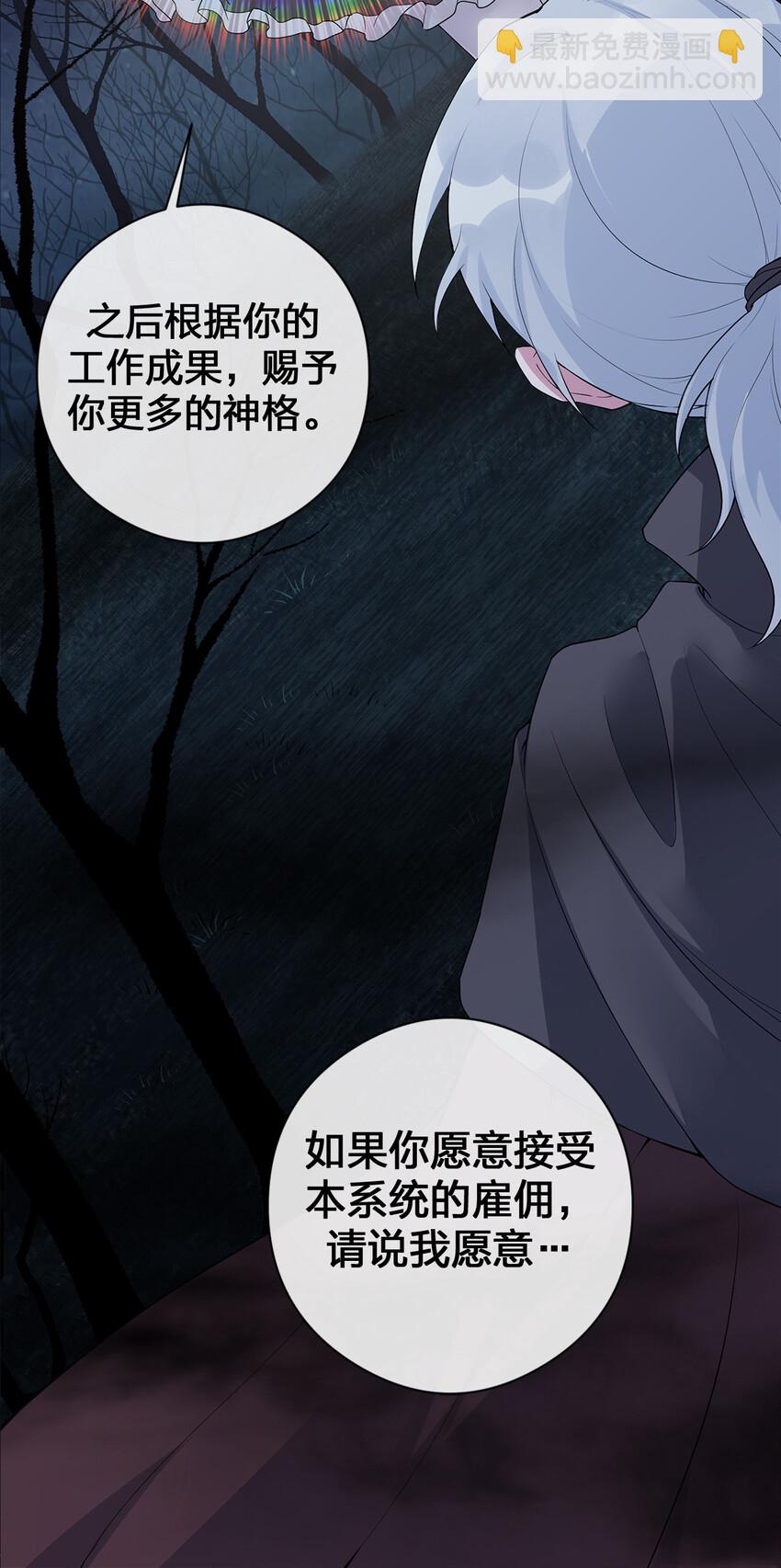 《新手村村长》001 死灵法师 第42页